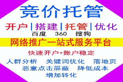 某SEM外包公司助力企业实现流量增长